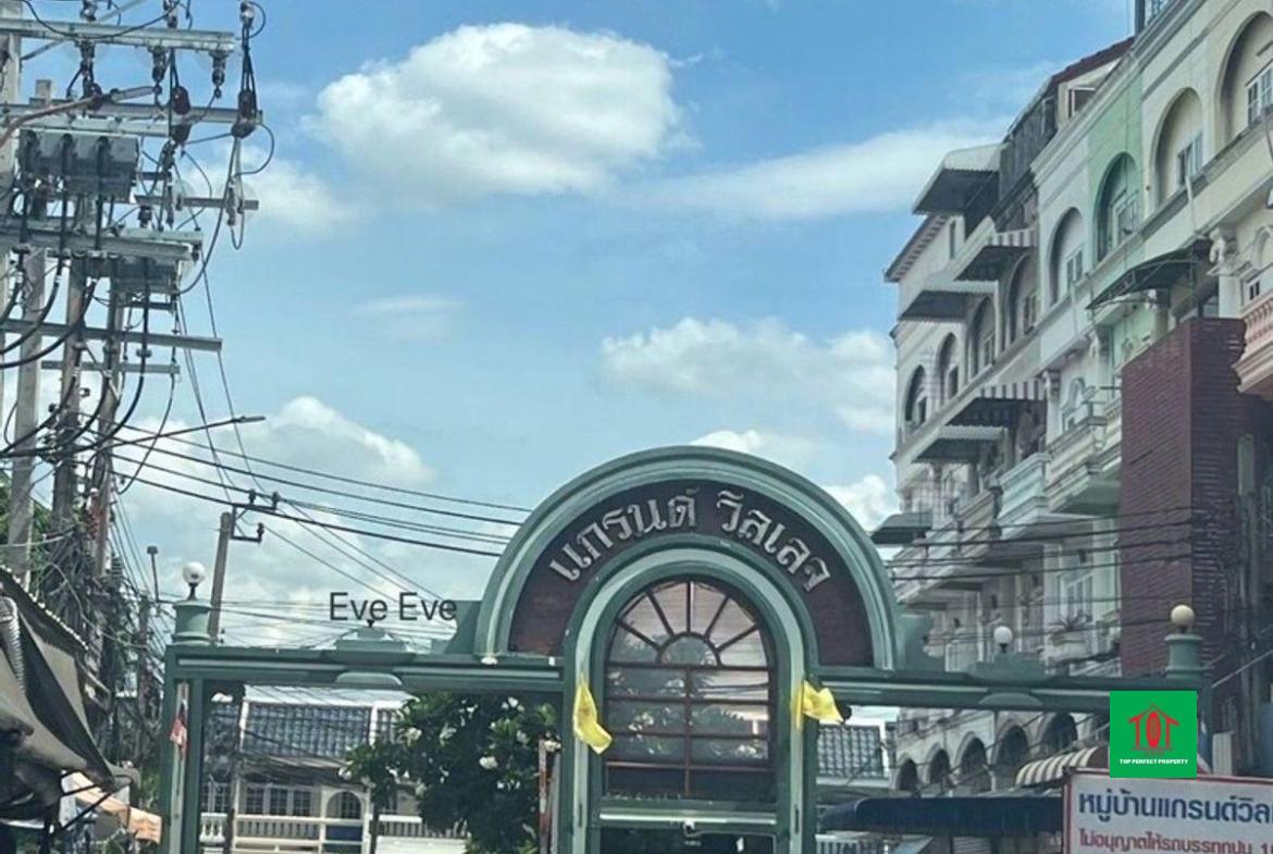 ขายด่วนทาวน์เฮ้าส์ หมู่บ้านแกรนด์ วิลเลจ ลาดพร้าว80/3